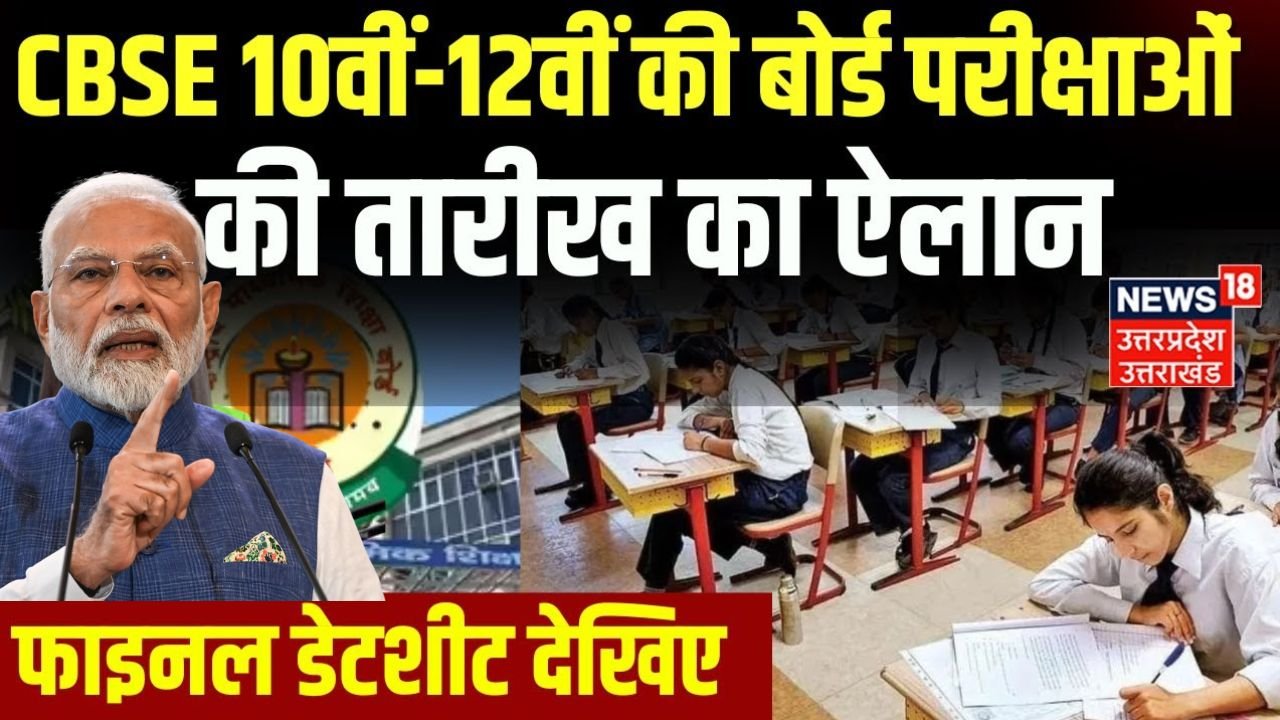 CBSE 10th 12th Board Exam 2026 Time Table