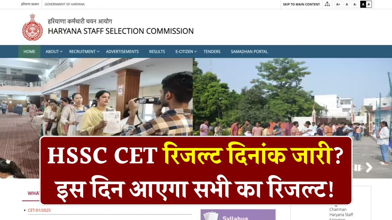 Haryana CET Result 2025