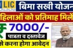 LIC Bima Sakhi Yojana Online Apply