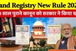 Land Registry New Rule 2025
