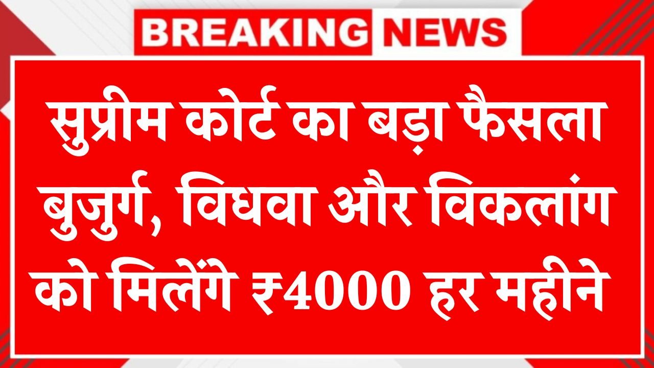 Pension Yojana New Rule