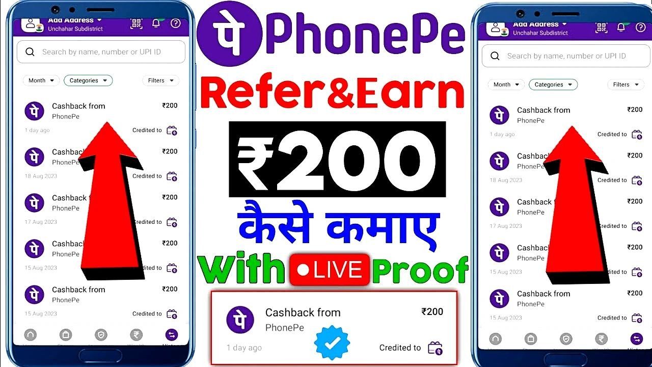 Phone Pay Earn Money 2025