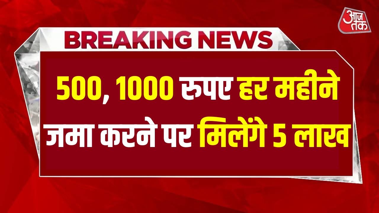 Post office New Scheme 2025