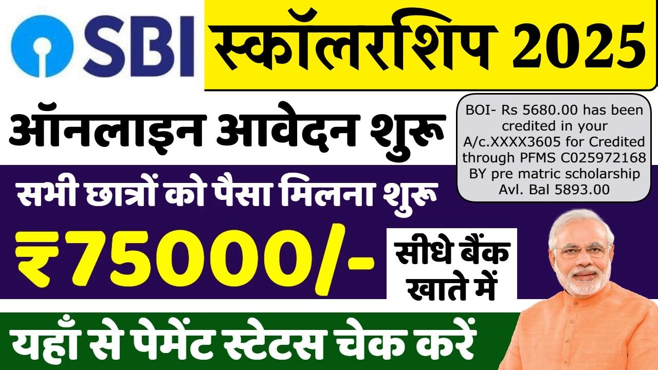 SBI Asha Scholarship Scheme 2025