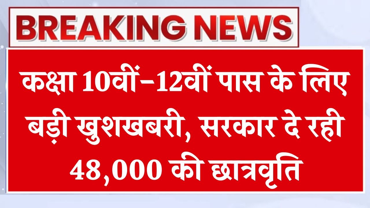 SC ST OBC Scholarship 2026