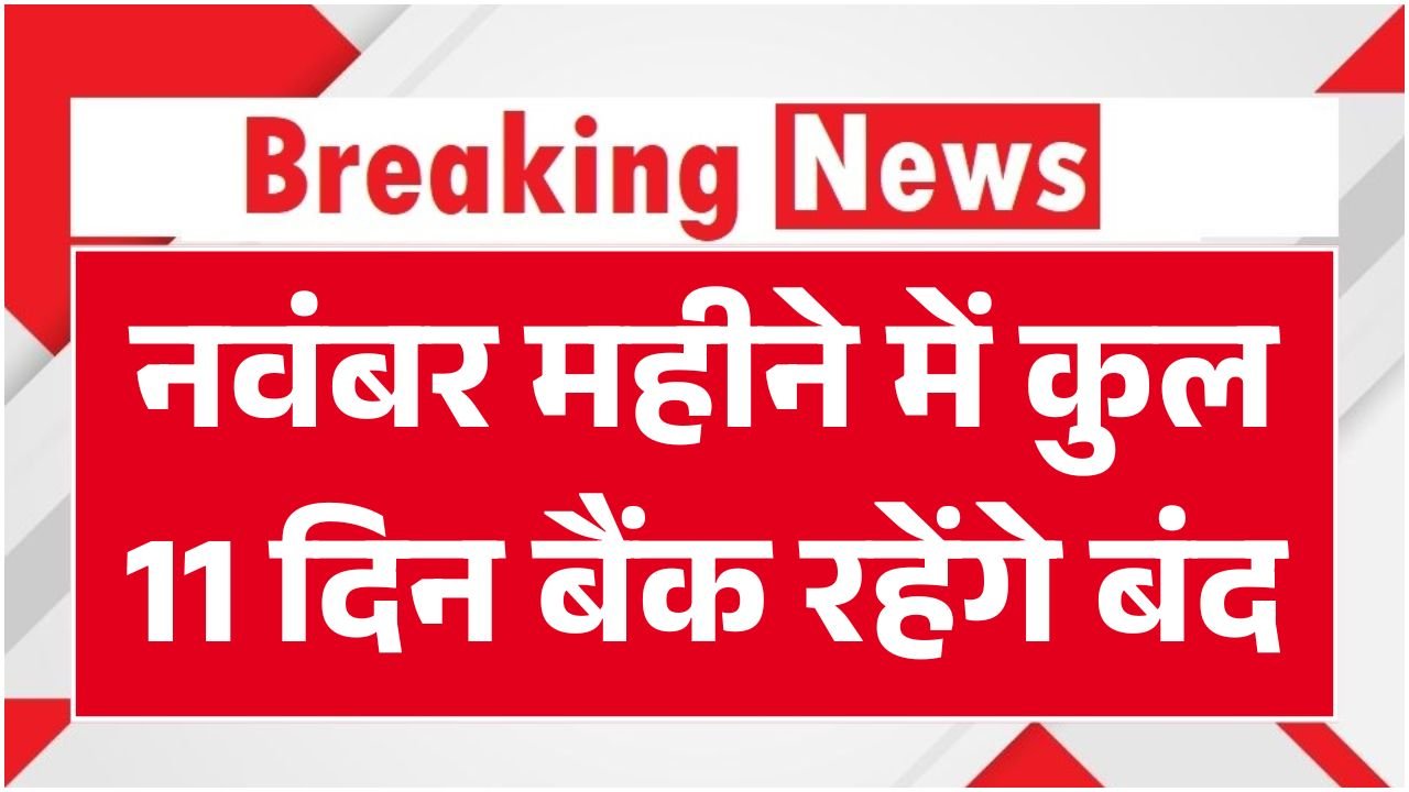 Bank Holidays in November 2025